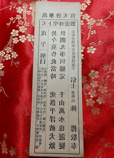 寅戌日過不畏意思