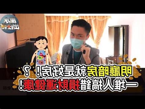 明廳暗房化解