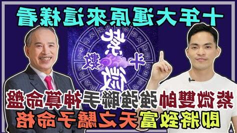 阿美老師紫微命盤