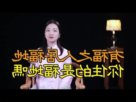 福地是什麼