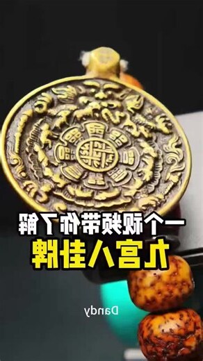 八卦象徵意義