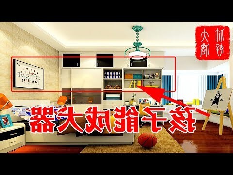 兒童房風水