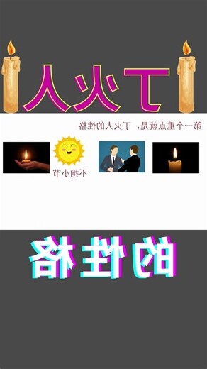 命格火多