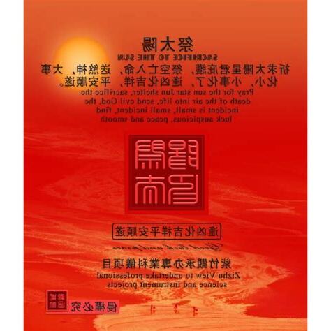 祭空亡