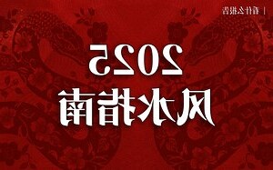 中信里昂风水指数