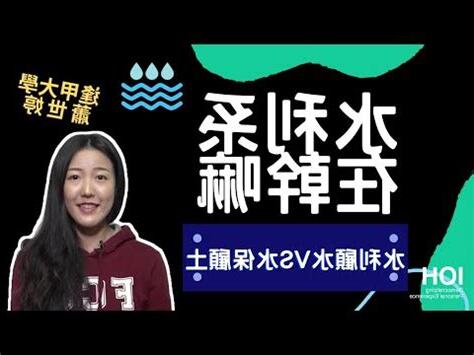 水利系室友