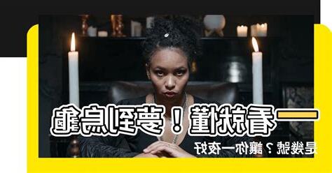 夢到兩隻烏龜幾號