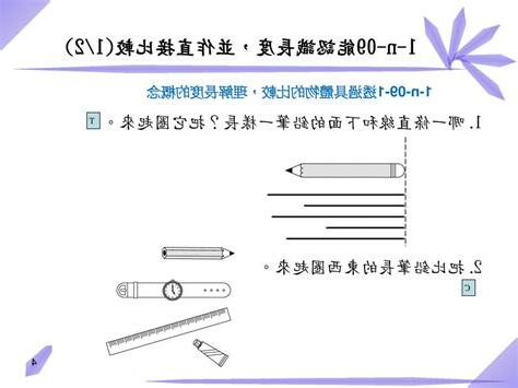 下面長度