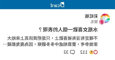 水瓶女對朋友跟喜歡的人