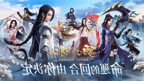 夢幻新誅仙
