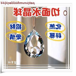 切面水晶球功效