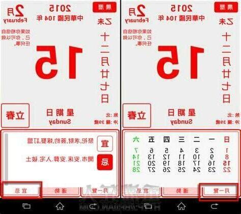辦公室換座位農民曆