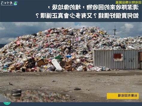 垃圾到哪裡去了
