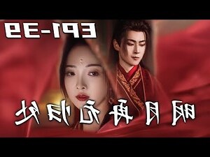 助孕藥
