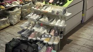 穿破鞋運勢