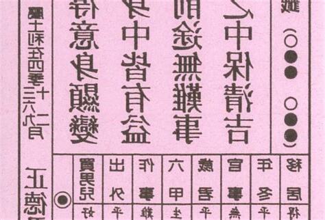正德君看呼綠牡丹開