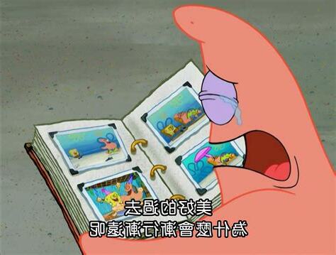 為什麼會犯土神