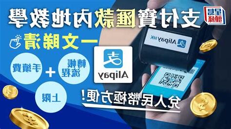 澳門轉帳香港
