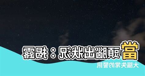 頭腦有問題