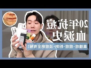 胸口長痘痘中醫