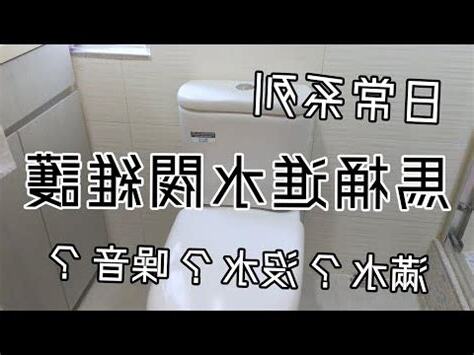 廁所無水