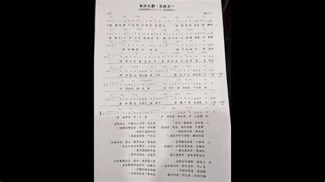 一生認定隨主向前譜