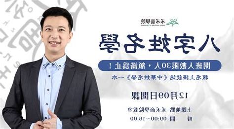 八字姓名學