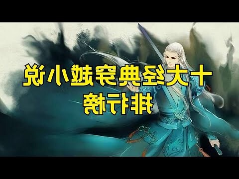 免費穿越小說推薦