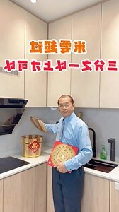 米缸风水颜色