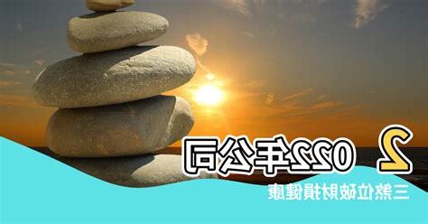 公司風水2023
