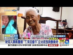 阿嬤過世搬家
