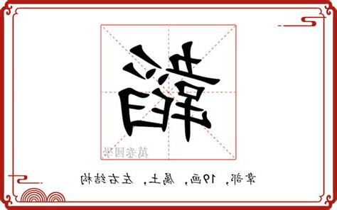 韜意思