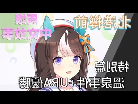 北港樽前