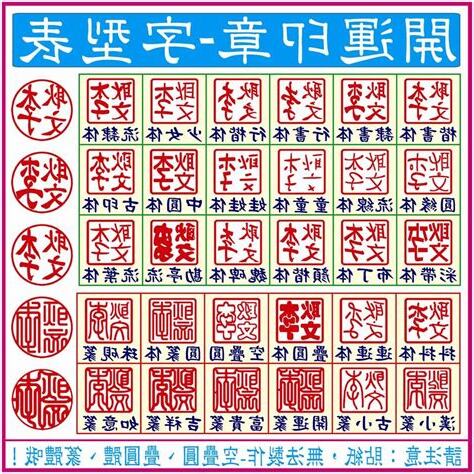 開運字體查詢