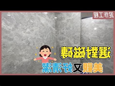 房間牆壁磁磚