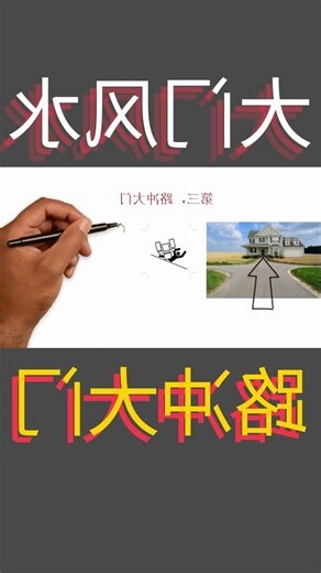 房间门颜色风水