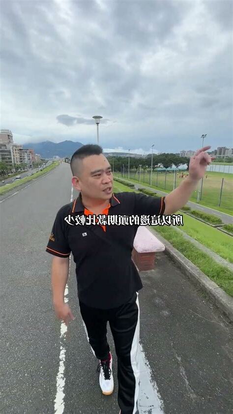 右邊是哪邊