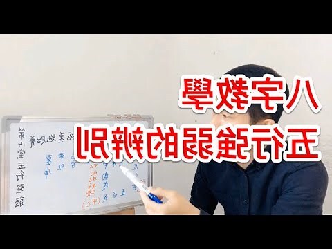 弱金命