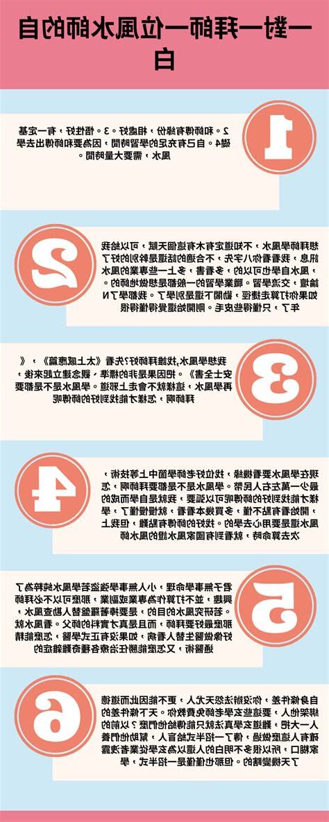 學風水拜師