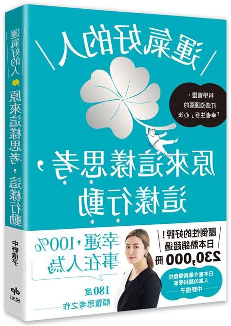 運氣好的暱稱