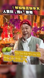 找貴人