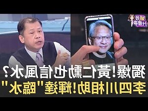 台中風水寶地