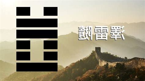 澤雷隨感情