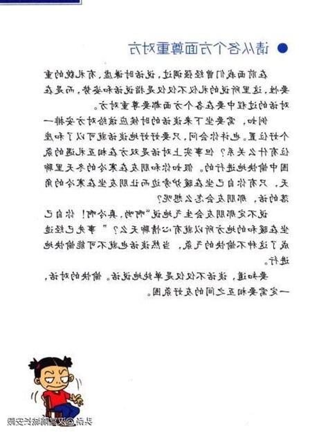 口齒伶俐的意思