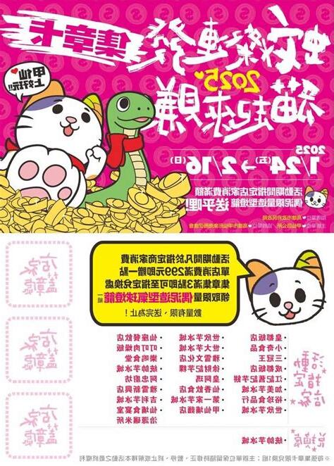 貓來家好嗎