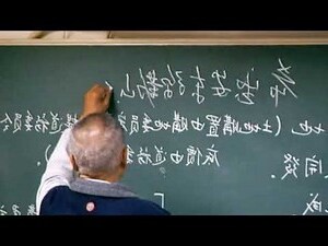 實事求是己立立人意思