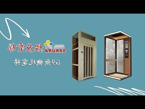 電梯外門怎麼開