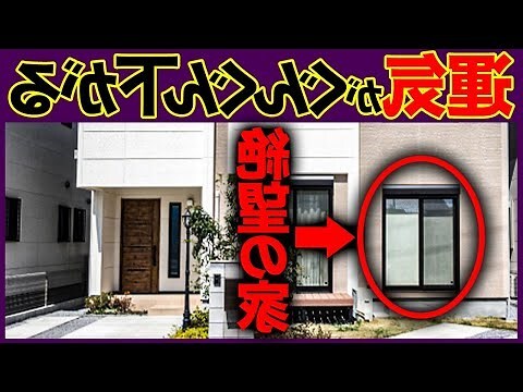 東南方風水