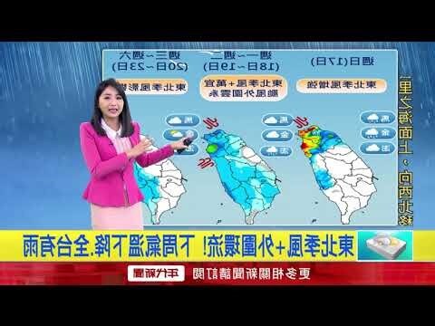 東北季風何時來