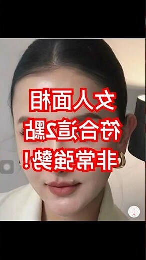面相女人